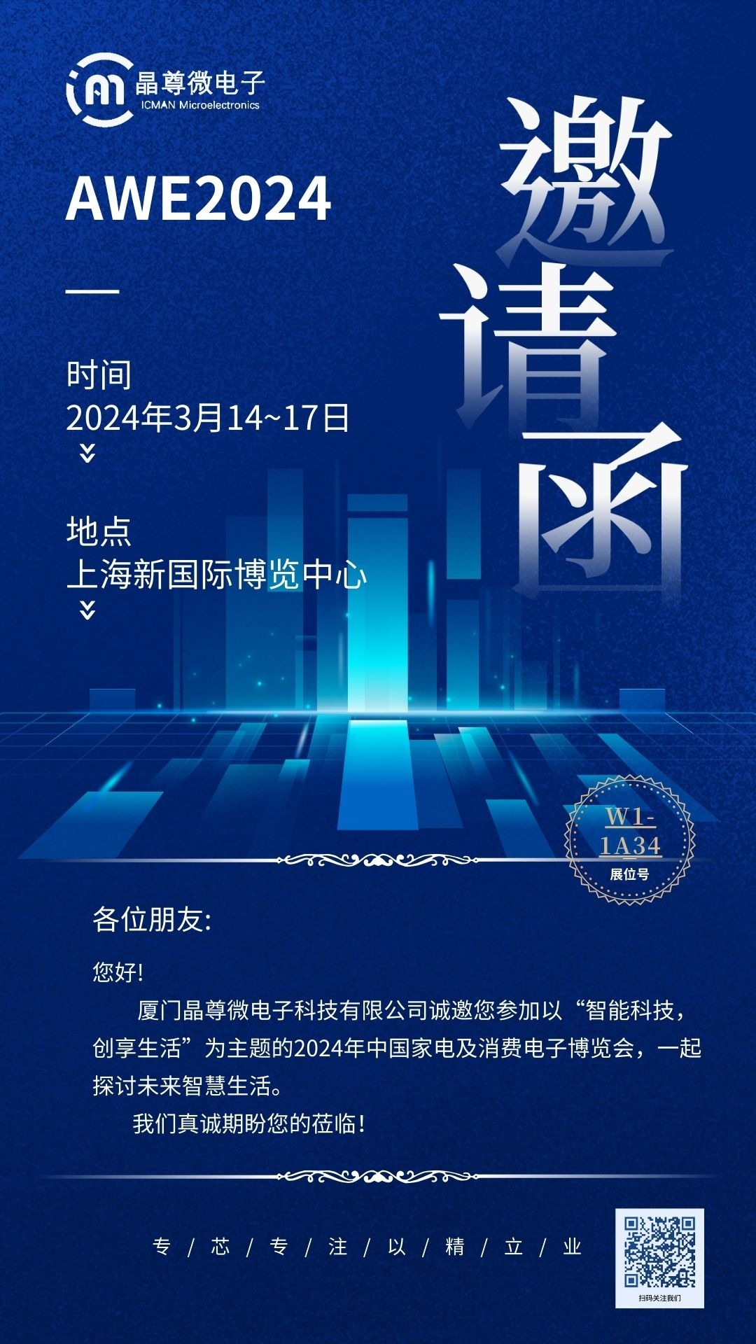 1709621107107979.jpg 蓝色科技商务峰会手机邀请函 副本.jpg