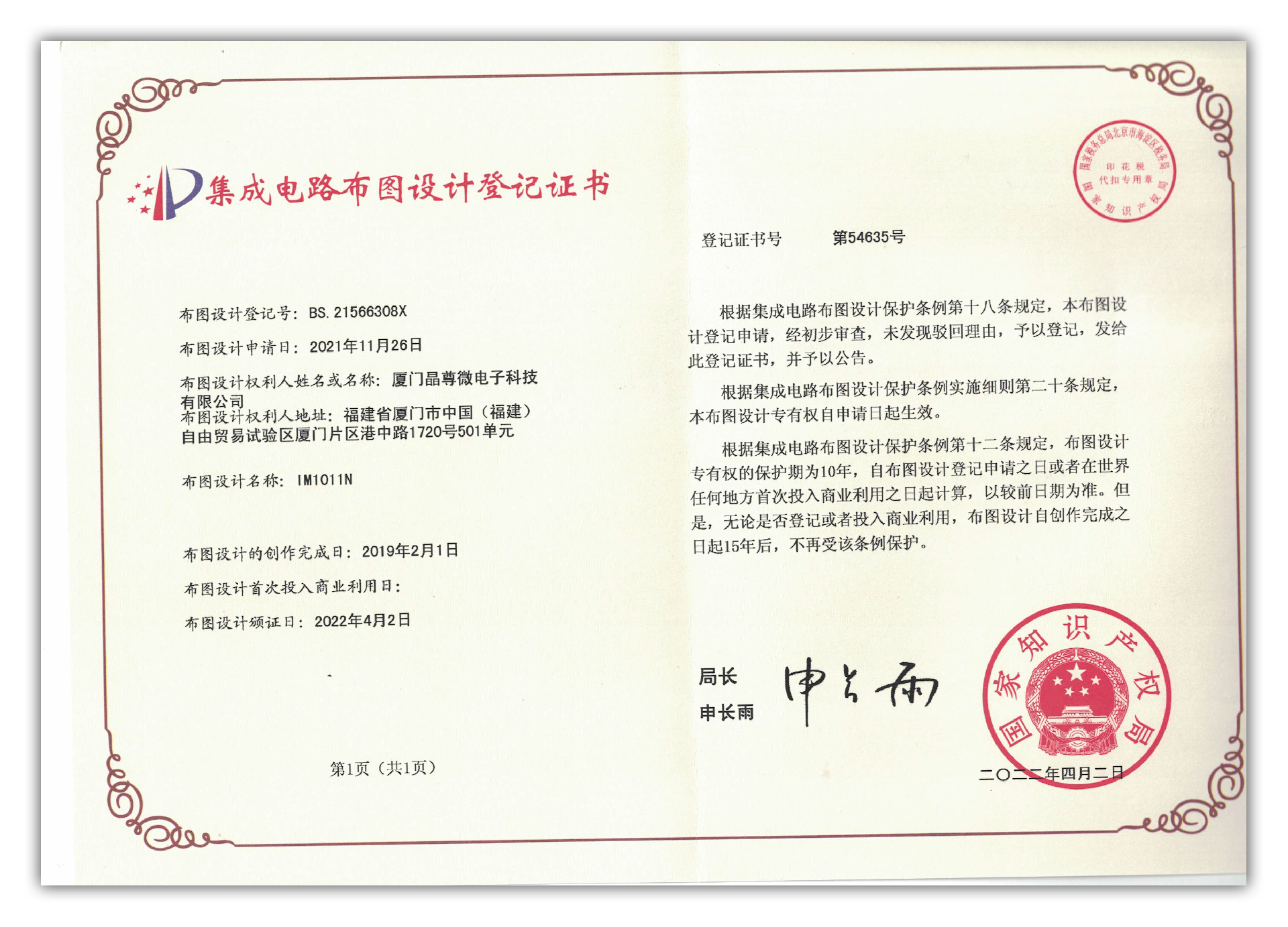 21566308X-IM1011N.png