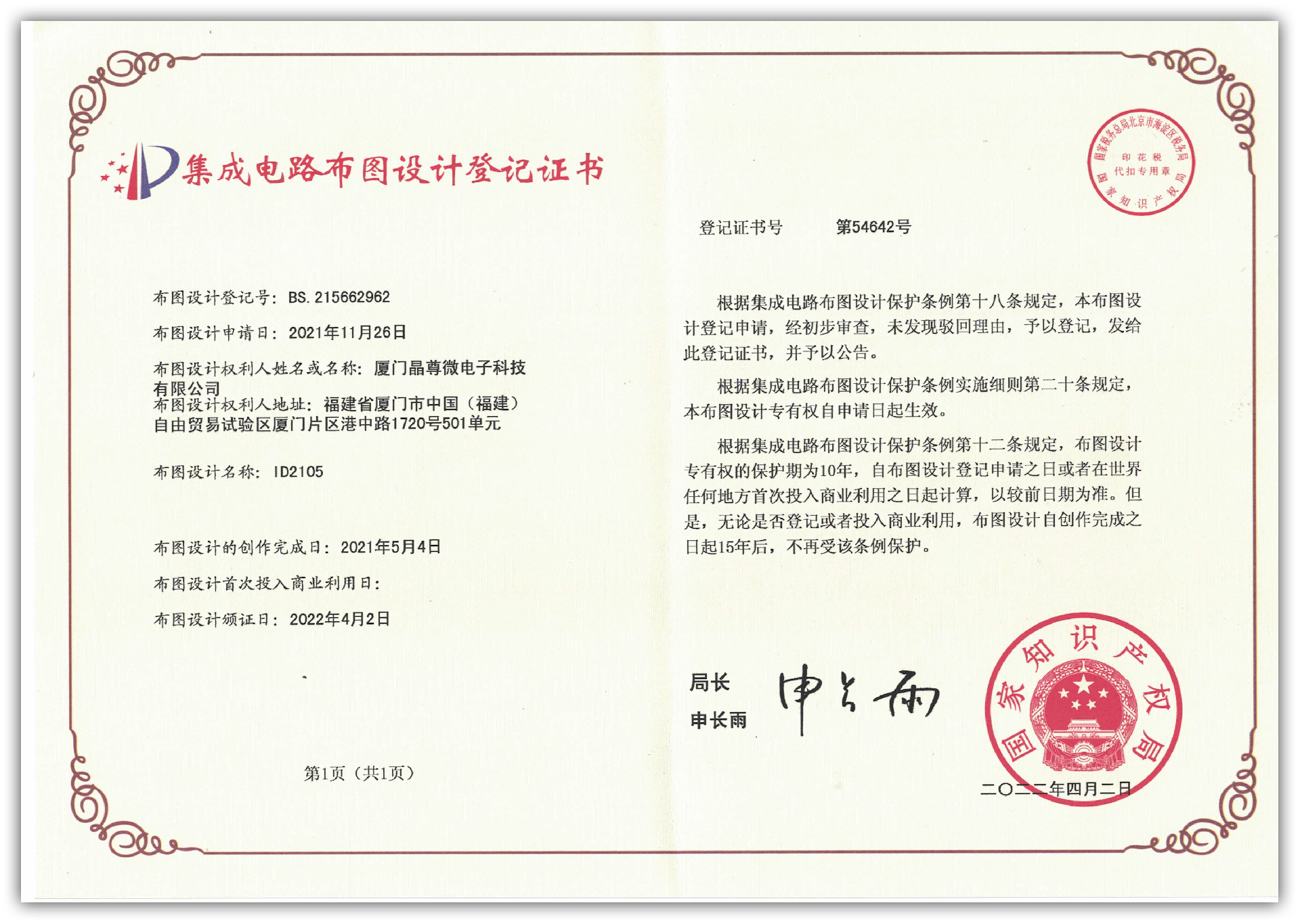 215662962-ID2105.png