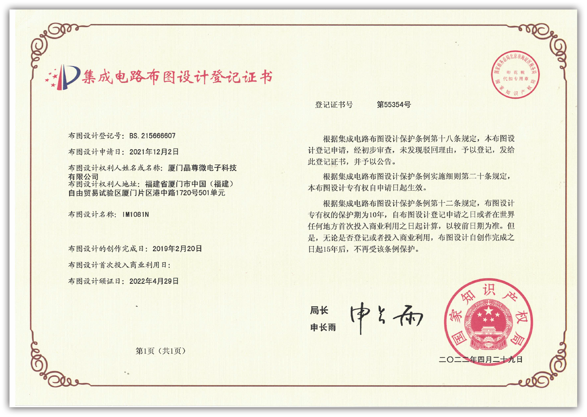 215666607-IM1081N.png