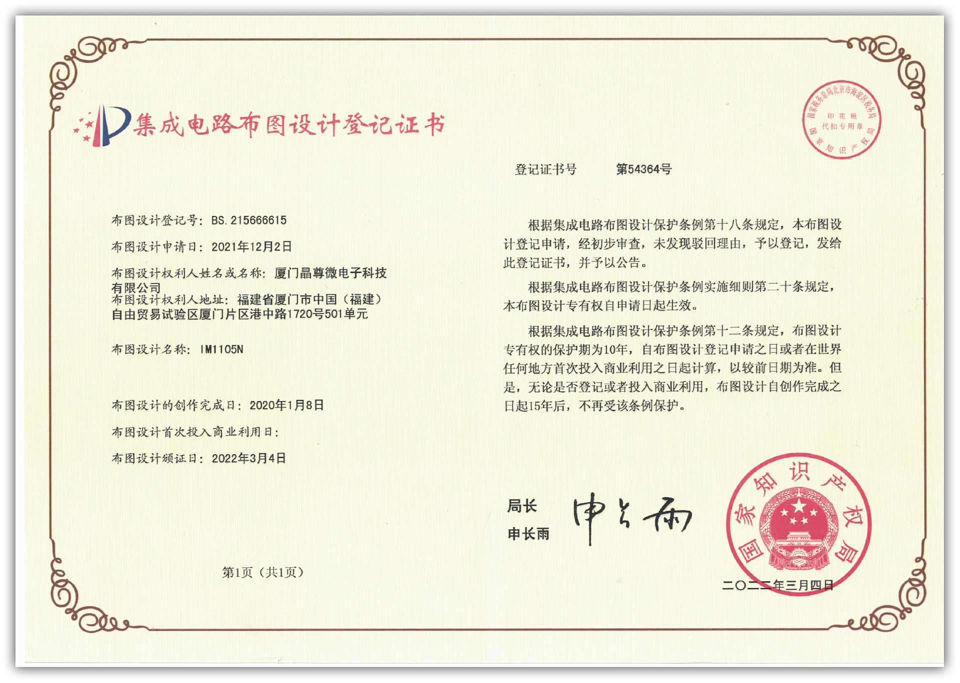 215666615-IM1105N.png