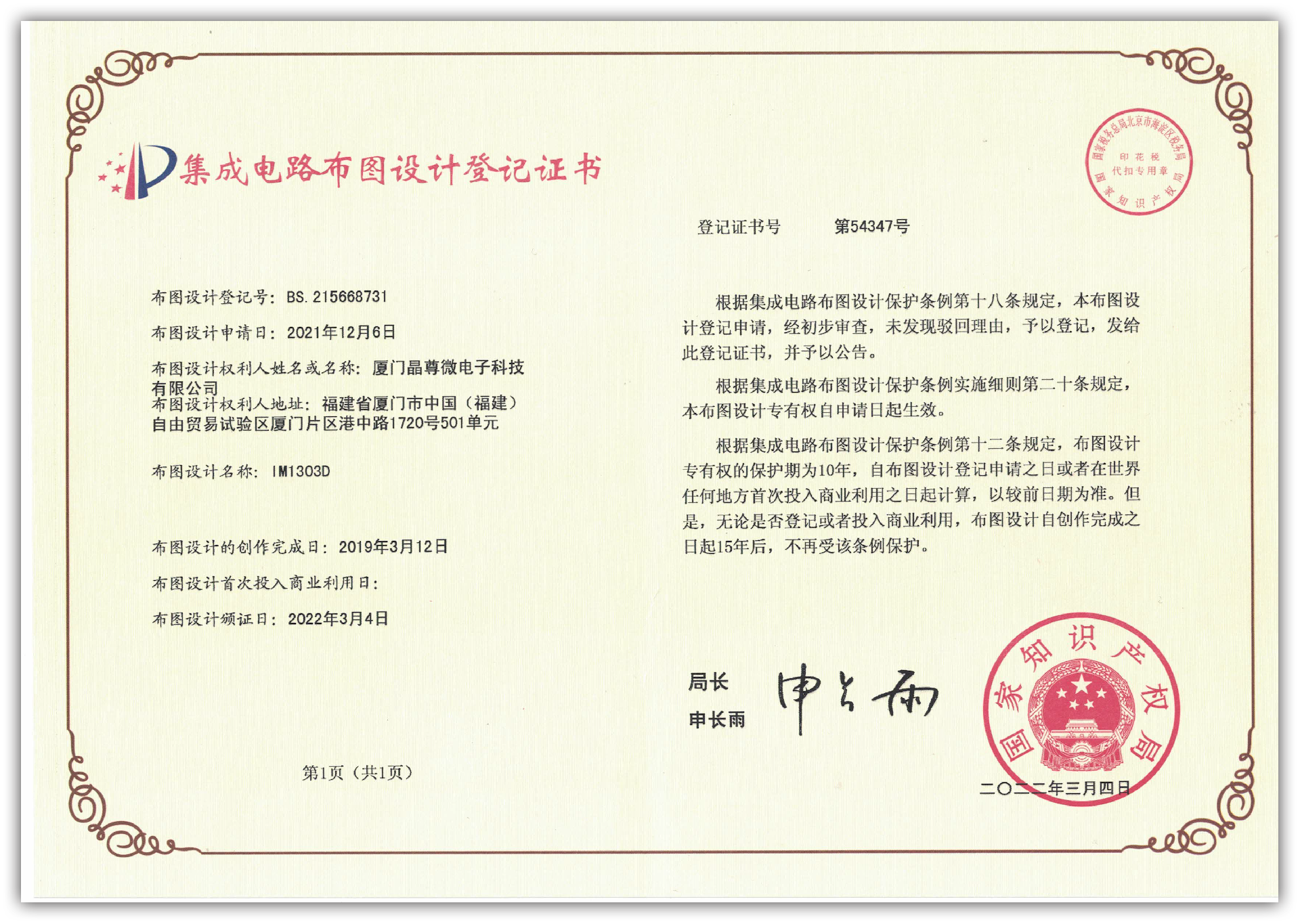 215668731-IM1303D.png