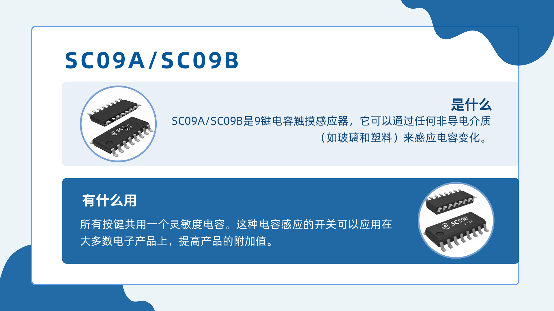 SC09百度营销.png
