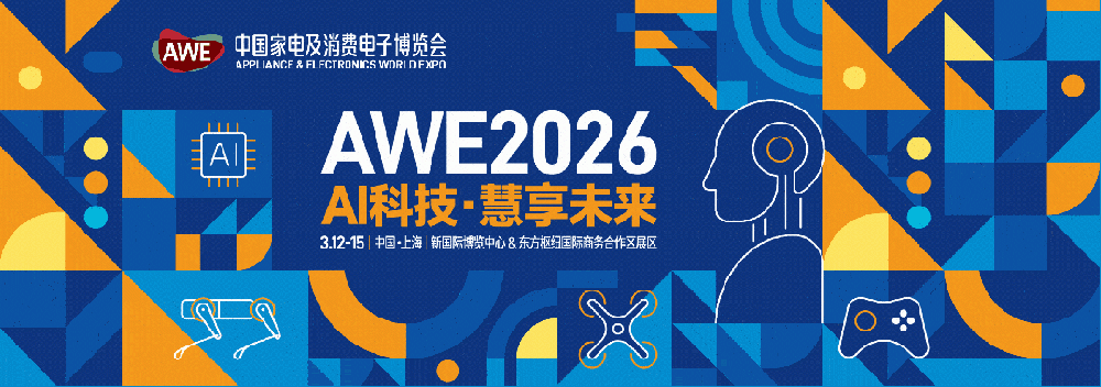 2026AWE 晶尊微电子超有AI 等你来